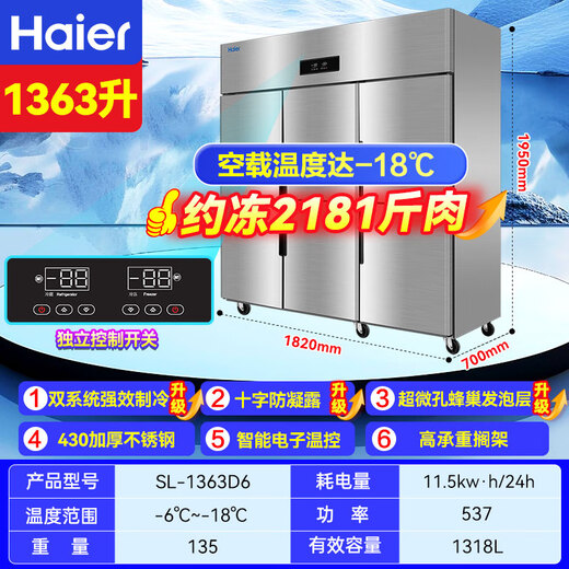 Haier Commercial Refrigerator Four Door Freezer Large Capacity Stainless Steel Vertical Refrigerator Fresh Cabinet Freezer Quick Freezer Kitchen Hotel Back Kitchen High Refrigerator Starfish Series 430 Reinforced Stainless Steel Plate Six Door Full Freezer