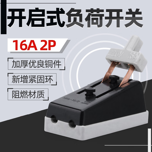 Huixinmao HK2 2P-32A durable open-type load switch 3p traditional knife switch 63A16A knife single-throw switch 2P 10A black knife 6 pcs