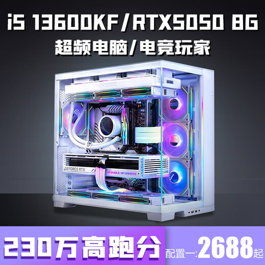 Colorful Intel 14-core overclocked i5 13600KF+RTX5050/RTX5060Ti 16G independent graphics desktop computer host i5 13400F+RTX4060/4070 assembly machine configuration five | 14-core overclocked 14th generation Core i5+RTX4060