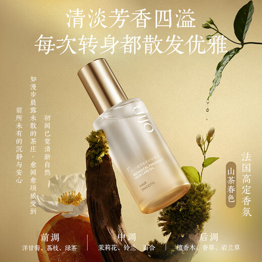 UIJO strengthens hair, nourishes damaged hair, repairs dry hair, repairs dry hair, dyes, perms, and frizzes, cares for long-lasting fragrance, men and women