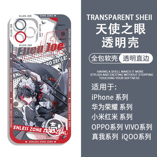 绝区零鲨鱼妹艾莲乔周边手机壳适用vivos19苹果13一加ACE3红米k70 H9757 华为/荣耀-下单留言手机型号