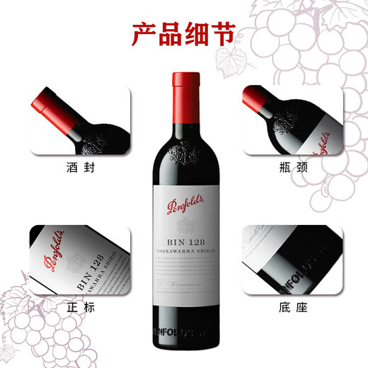 Penfolds Bin128 Kunavara Shiraz Dry Red Wine 750ml * 1 bouteille d'origine Cork importé [Version australienne]