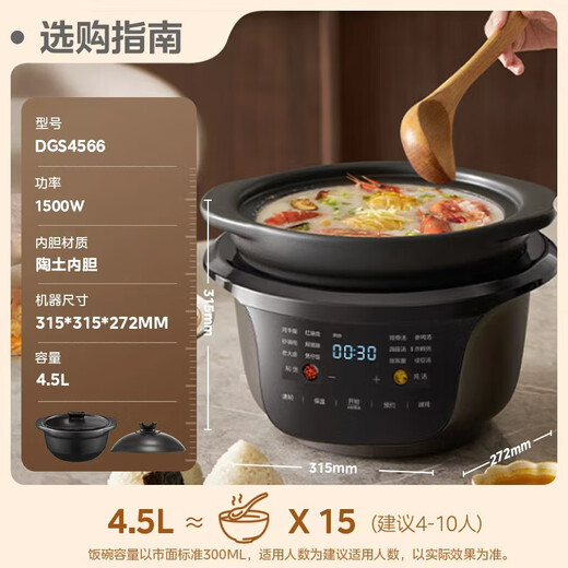 Midea all-purpose micro-pressure electric stew pot electric casserole 1500W high-power electric stew pot professional stew pot soup pot electric cooking pot 4.5L stew pot hot pot multi-function pot DGS4566