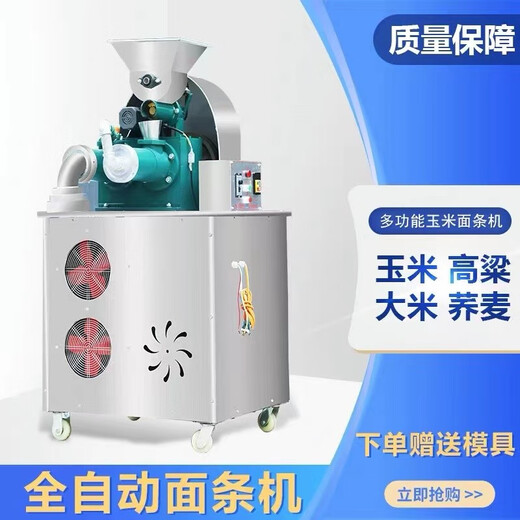 Fully automatic self-cooked cornmeal noodle machine commercial grain noodle machine rice noodle line cold milky white 4kw small prepaid deposit