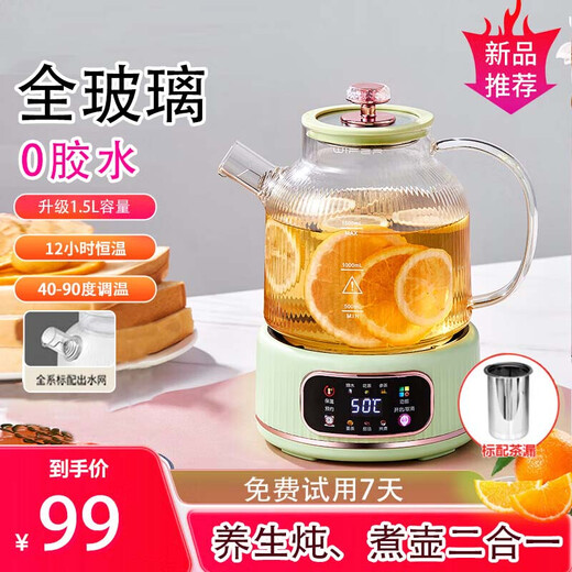 WIFER health pot all-glass kettle office mini tea maker stew all-in-one teapot household flower teapot small thermostatic pot multi-function mini electric kettle all glass 0 glue 12H constant temperature with stainless steel tea drain 1.5L