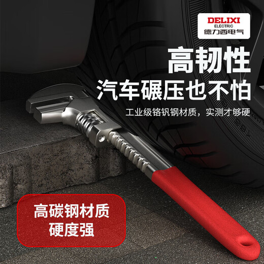 Delixi Adjustable Wrench Universal Multi-Function Pipe Wrench Thickened F-type 15-inch right-angle wrench opening 100mm