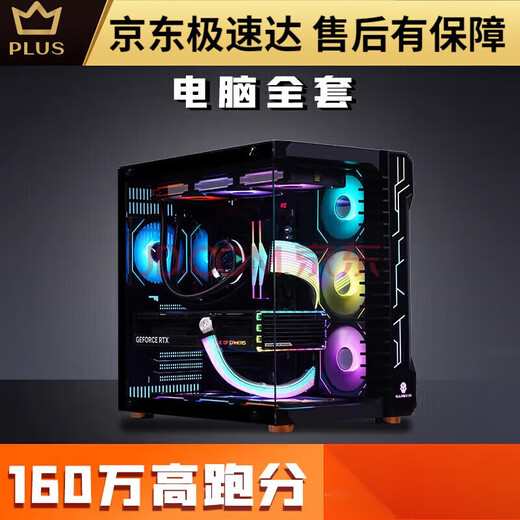 
Colorful (Colorful)i713700/TX3080Ti high-end desktop computer i514600K game console Core package nine [i9 11980K+RTX30