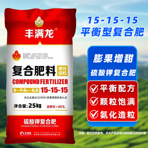 Manmanlong high concentration potassium sulfate 15-15-15 balanced compound fertilizer fertilizer chemical fertilizer for vegetables and fruit trees universal 50Jin Jin equals 0.5kg