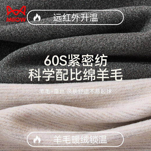 Catman contains wool and silk men's thermal underwear for men, thin, soft, slim fit, cold-resistant autumn clothes and long trousers set, dark gray 2XL