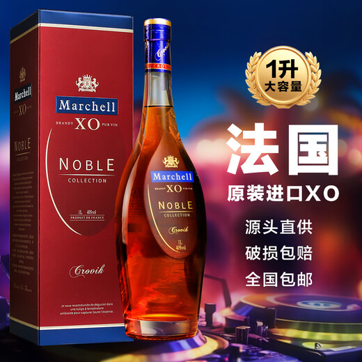 Porfiry XO brandy (Monreni oak barrel special brew) imported from France 1L 1 bottle Monreni Mancher (Glory Collection)