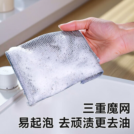 Good helper three-layer silver wire rag 20*20cm*6 pieces kitchen steel wire ball cleaning housekeeping pot and dishwashing scouring pad
