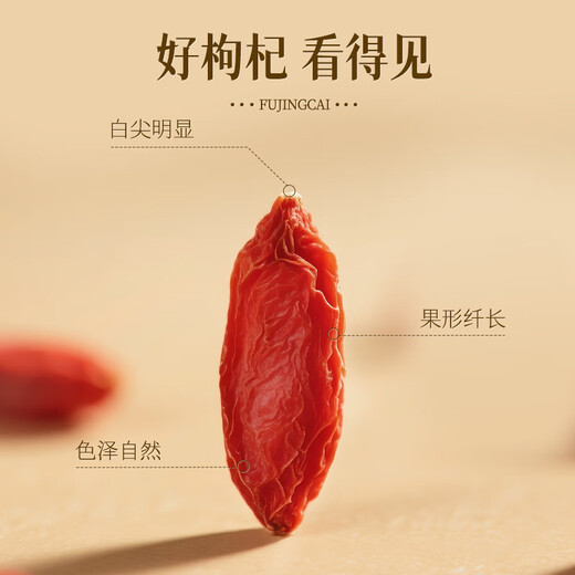 Fujingcai Special Grade Red Wolfberry 500g Ningxia Zhongning No-rinse Red Wolfberry Healthy and Nourishing Wolfberry Tea Directly Picked from the Origin