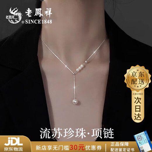 Sterling silver tassel pearl necklace, versatile pendant for women, birthday and anniversary gift for girlfriend, shipped by JD.com from Bakura *Next day delivery