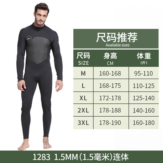Hanchang winter 3/5MM wet wet suit for men, professional deep diving one-piece swimsuit, cold-proof and warm surfing suit, 1283 men's black 1.5MM thick M