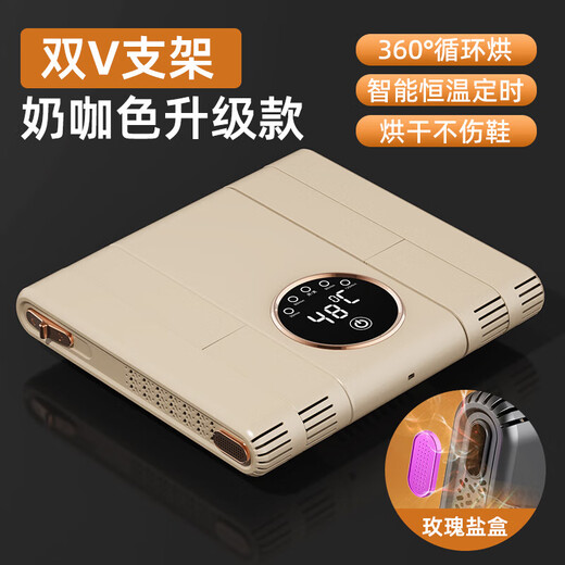 Sawang German shoe dryer, deodorizing and sterilizing household shoe drying artifact, deodorizing, sterilizing and drying machine, integrated shoe drying machine, portable household smart constant temperature shoe drying device, milk coffee color, double V bracket, upgraded touch control + intelligent timing + telescopic bracket