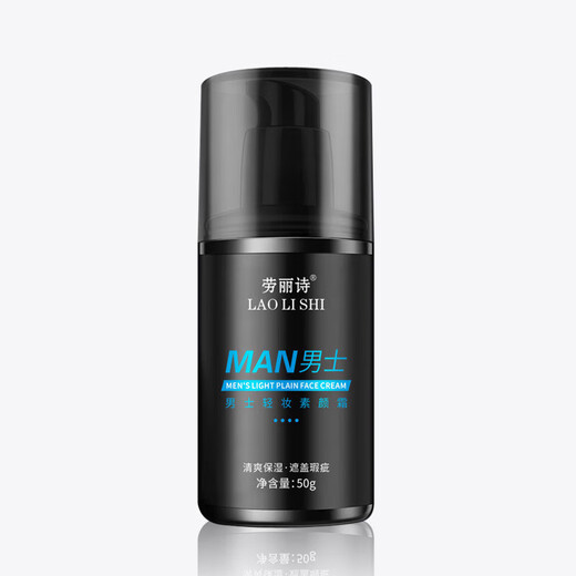 Men's Light Makeup Cream, Thin Concealer, Oil Control, Hydrating BB Cream, Natural Whitening, Waterproof Isolation Cream, No Makeup Remover, Men's Light Makeup Cream, 1 stick