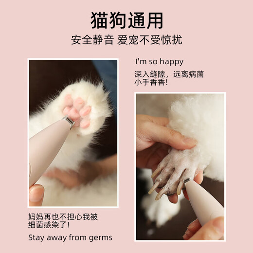 Oaks cat foot shaver, dog pedicure artifact, special electric clipper for cat sole trimming, pet shaver, rechargeable dogwood powder