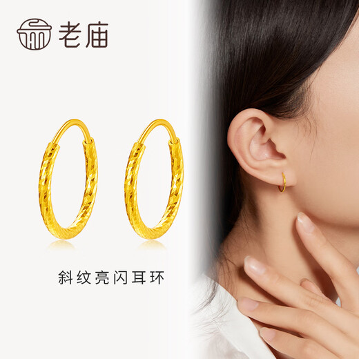 Laomiao gold earrings boutique 5G shiny twill aperture solid gold earrings as a birthday gift for girlfriend and wife, about 0.9g