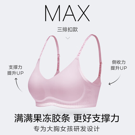 维多利亚的秘密 杨幂同款 薄款内衣女果冻条反重力无痕凉感文胸PRO微聚拢MAX 3T0T黑色银丝-光面花纹 11214343 M ：PRO双排扣（75C/75D/80A/80B