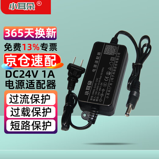 Small ears DC24V1A power adapter DC transformer switching power supply two-wire universal HMQ-Z24T-24C