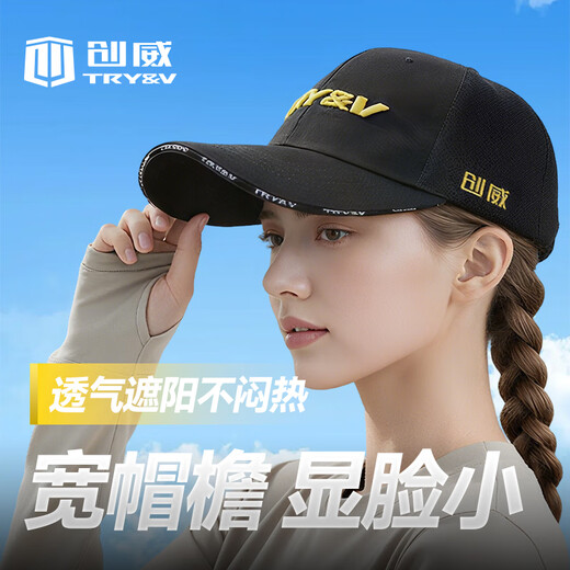 Chuangwei Fishing Hat Sports Outdoor Special New Sun Shade Sun Hat Cycling Mountaineering Empty Top Peaked Cap Empty Top Style Refreshing Sun Protection One Size