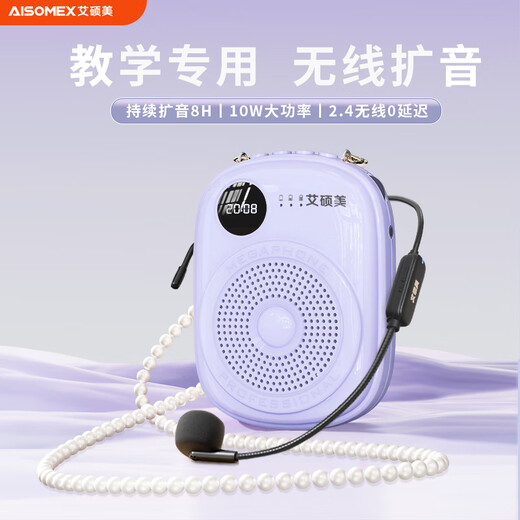 Aishomei K18 Wireless Bee Loudspeaker Teacher's Special Class Teaching Microphone Outdoor Tour Guide Shopping Guide Small Speaker Speaker Purple