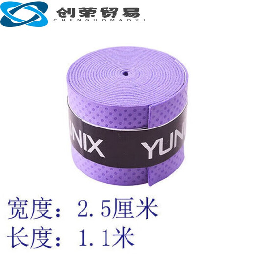 Bicycle handlebar wrapped with fashionable sweat-absorbent microfiber extended non-slip fishing rod handlebar wrapped with breathable and wear-resistant thin purple length about -1.1 meters 20 pieces in i pack