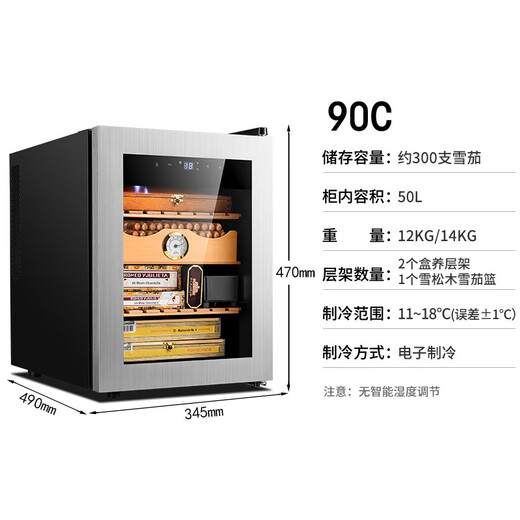 Shantou Lincun 90C electronic temperature controlled humidifying cigar cabinet small mini household refrigerator refrigerator ice bar wine cabinet silver