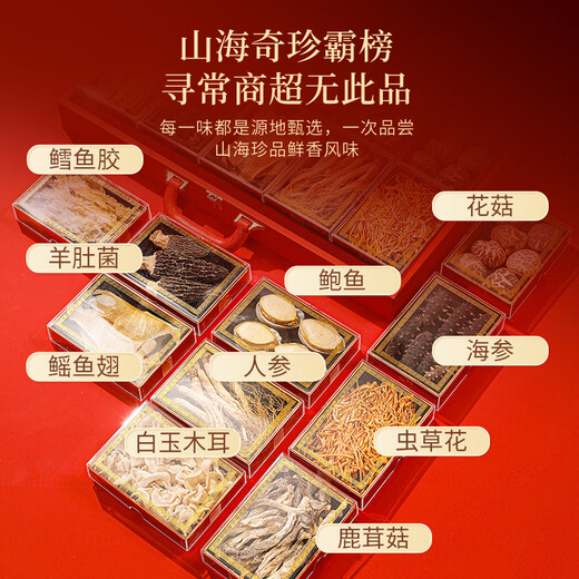 Fudonghai Ten Delicatessen Gift Box Sea Cucumber Abalone Morel Mushroom Ginseng High-end Supplements New Year Gift Box for Elders