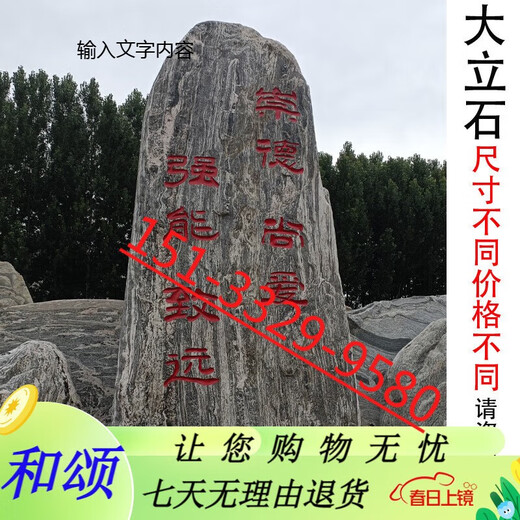 FHJQB Large Landscape Stone Landscape Natural Large Stone Courtyard Garden School Natural Stone Engraving Village Brand Stone Drawing Deposit