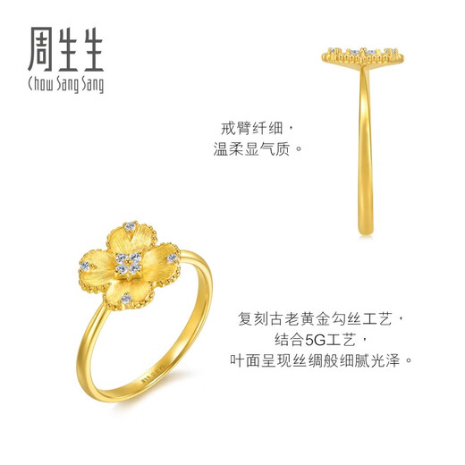 Chow Sang Sang Gold Ring Pure Gold Inlaid Diamond Lucky Flower Gold Ring Gift 95101R Pricing 15 Circles