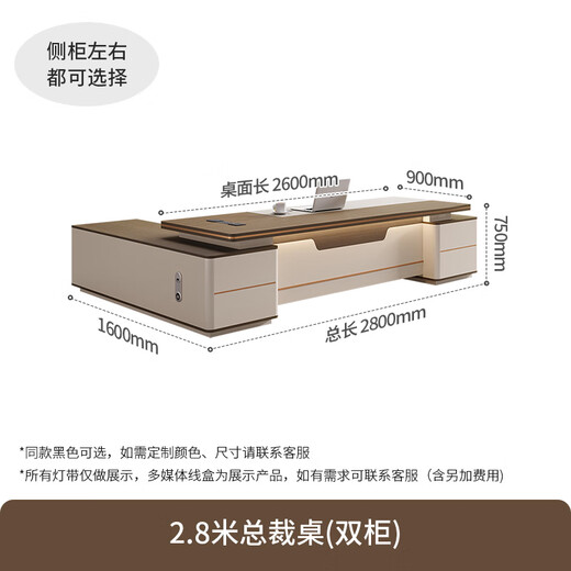 Aurora (AURORA) light luxury boss desk office desk and chair combination simple modern president desk leadership office furniture manager executive desk 2.8 meters + double cabinets