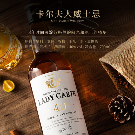 派斯顿（PASSTON）苏格兰洋酒威士忌40°烈酒酒吧可乐桶微醺自饮调酒聚会圣诞送礼 卡尔夫人整箱700ml