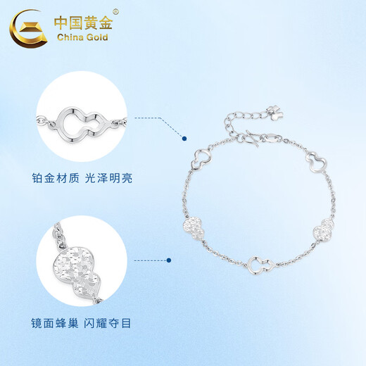 CHINA GOLD PT950 Platinum Gourd Bracelet Women's Platinum Bracelet Light Luxury Lover's Birthday Gift Year of the Horse Animal Year Gift Lucky Gourd Bracelet About 6g
