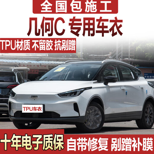 XPFR applicable geometry A/C imported repair invisible car clothing TPU paint protection film full car anti-scratch transparent car clothing film King Kong version TPU material + 10mil + sticker included