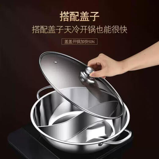 Yangma recommends thickened high-quality stainless steel Yuanyang pot cassette stove special pot hot pot basin outdoor household soup Yuanyang pot 30cm