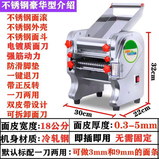 Haojin Electric Noodle Mechanical Noodle Home Vollautomatisch kleiner Knödel Haut Nudel Presse Gewerblicher Edelstahl Großer integrierter Edelstahl Luxus Modell 180 Modell 370W