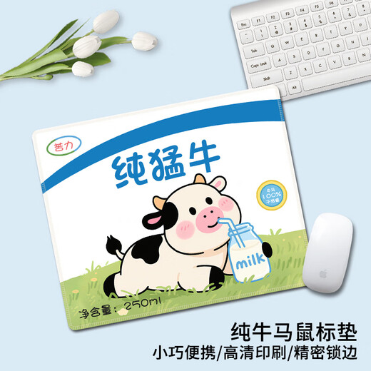 Original creative text mouse pad small laptop mat portable cute desk mat thickened home desk mat 15882 pure beef beer 260x210mm x 3mm