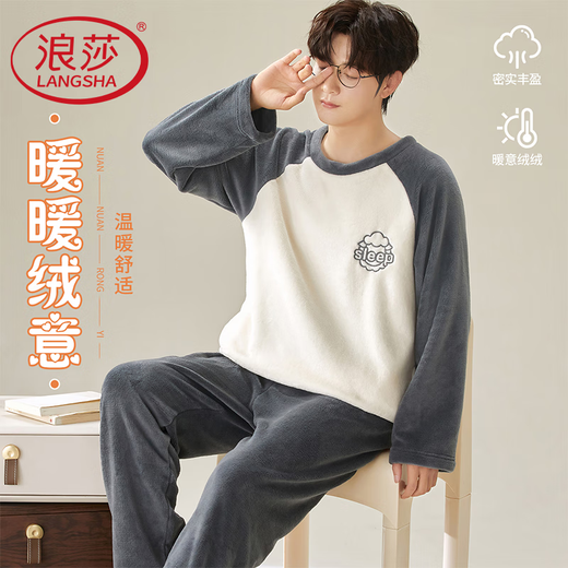 Langsha men's pajamas men's autumn and winter flannel can be worn outside home clothes raglan round neck pullover new gray