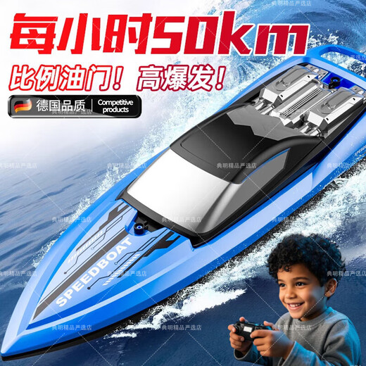 OSPIRO德国品质曼遥控小船玩具水上高速快艇船模型电动游艇儿童生日礼物 红色大号[43CM双桨高速快艇] 标配[单电]续航30分钟