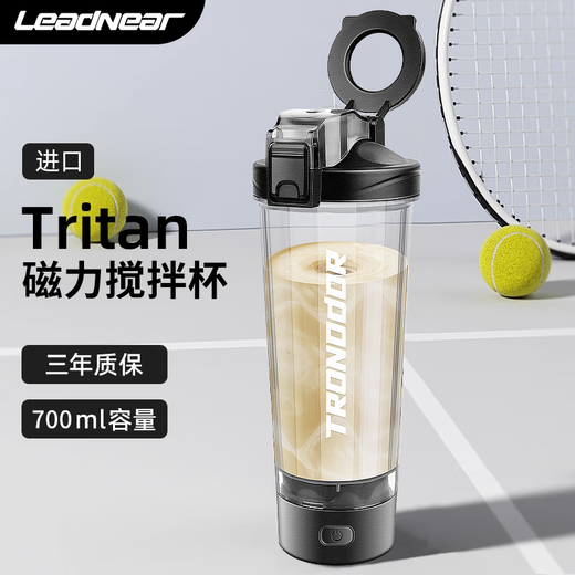 LEADNEAR fully automatic mixing cup electric protein powder large capacity magnetic detachable water cup coffee bean milk powder shaker cup flagship model black-700ml