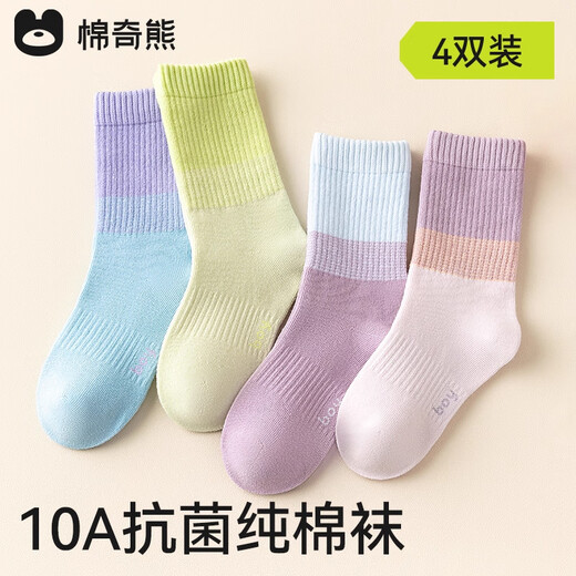 Mianqi Bear Socks Children's Girls Spring and Autumn Thin Cotton Long Socks Girls Solid Color Long Socks Mid-Column Teenagers Autumn 3-5