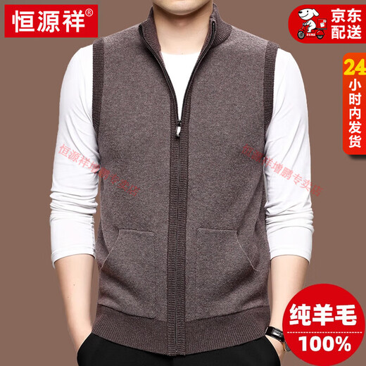 Hengyuanxiang 100% pure wool cardigan vest men's thickened 2025 autumn and winter casual sleeveless zipper outer sweater medium coffee L 175 suitable for 120-140 Jin Jin equals 0.5 kg