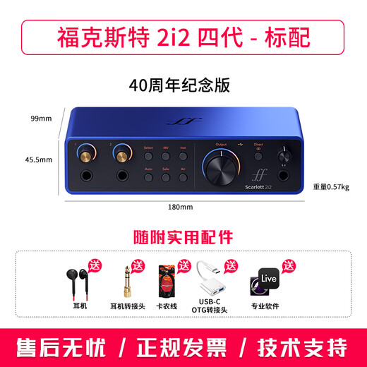 Focusrite Scarlett sound card 4th generation SOLO/2i2/4i4/professional audio live podcast recording Scarlett 2i2 fourth generation anniversary edition