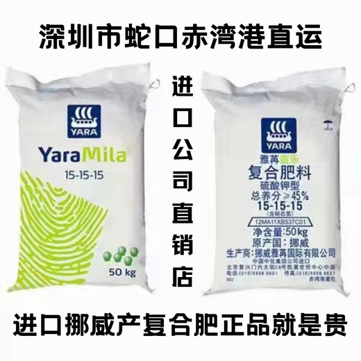 Yara Norwegian compound fertilizer imports Yara Miaole instant flower fertilizer universal vegetable and fruit tree potted organic fertilizer nitrogen, phosphorus and potassium pure imported 15-15-15 universal 2Jin Jin equal to 0.5 kg