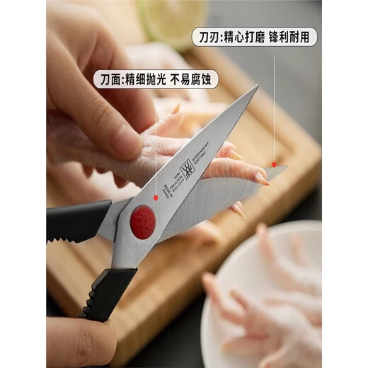 ZWILLING German all-steel stainless steel chicken bone and poultry scissors kitchen food multi-functional scissors kitchen scissors all-steel scissors