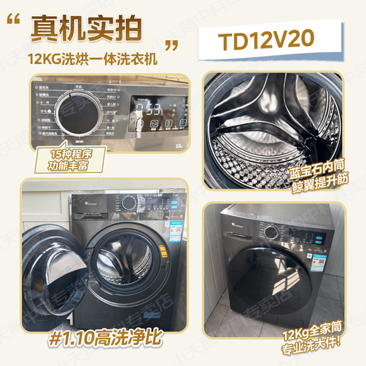 LittleSwan drum washing machine fully automatic state subsidy 10/12kg household large capacity single washing/washing and drying machine first-level energy efficiency sterilization and mite removal trade-in 12kg with dryer V20 energy-saving washing and drying + remote intelligent control integrated washing and drying