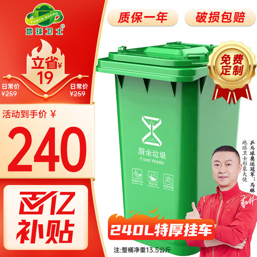 Earth Guardian 240L thickened trailer outdoor large trash can with wheel cover outdoor sanitation hotel kitchen waste classification large capacity outdoor property trash can green customizable