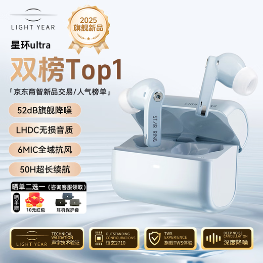 Laite Yier 2025 new model - blockbuster new product Starring ultra Bluetooth headset in-ear true wireless HiFi sound quality active noise reduction ultra-long battery game music sports headset Gold list hot sale Soft blue 52dB deep space noise reduction LDAC/LHDC - dual version