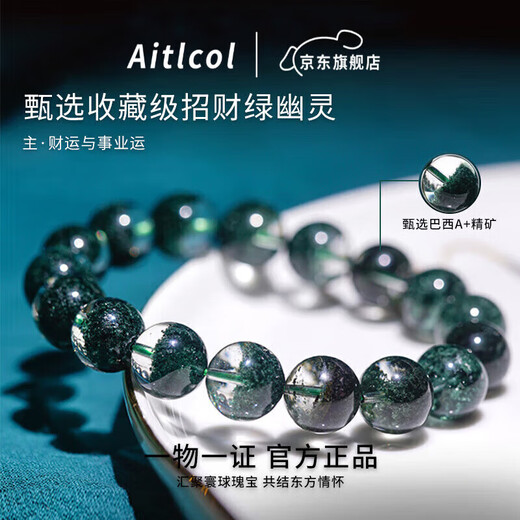 Junliang Natural Brazilian Green Ghost Cornucopia Bracelet Transfer Beads Birthday 520 Valentine's Day Gift for Male and Female Friends Collection Class Mysterious Green Ghost-6mm